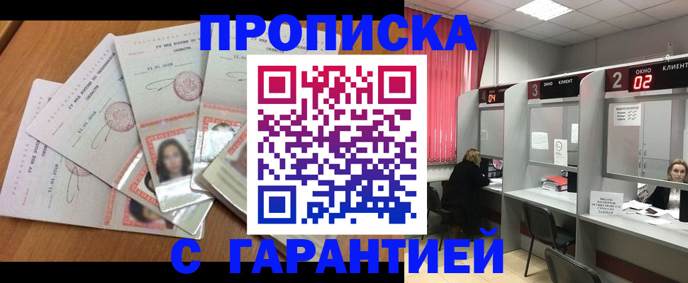 миграционный учет в Завитинске