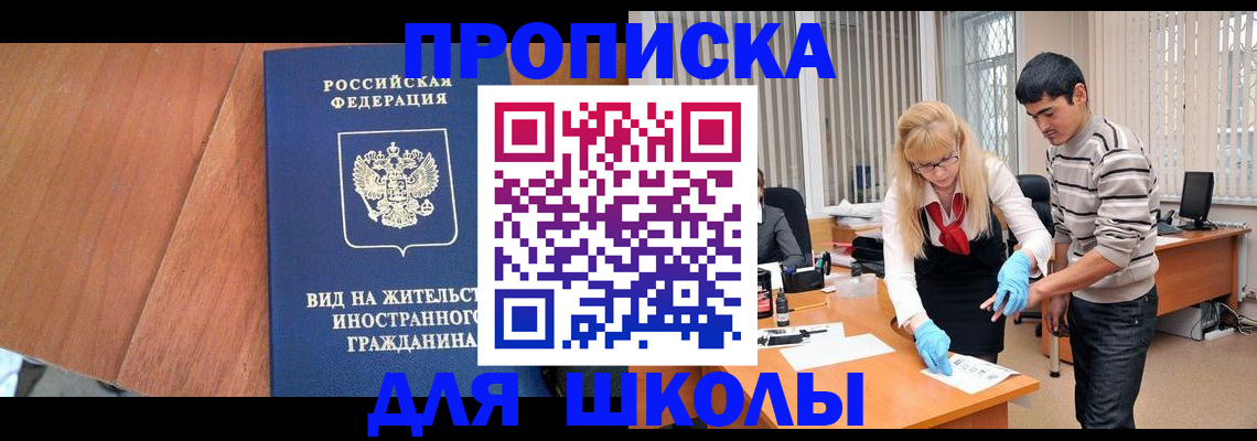 где прописаться в Завитинске