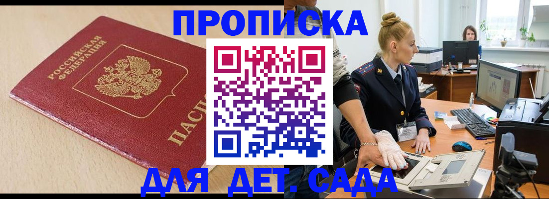 временная регистрация адрес в Завитинске